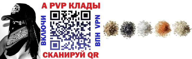 Купить где  Суоярви  Альфа ПВП Соль 
