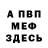 Метадон белоснежный Marika Zeltina