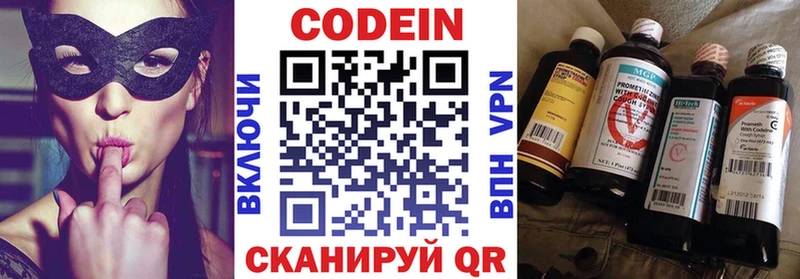 Кодеин напиток Lean (лин)  Купить где  Суоярви 