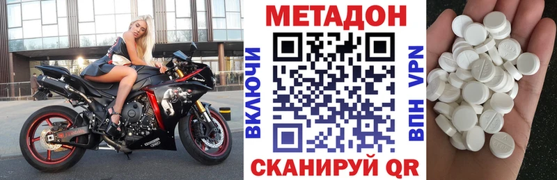 МЕТАДОН белоснежный Купить закладки Суоярви